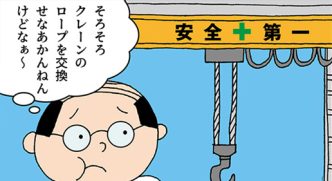 大阪西部エリア 情報誌 Lifes 中村工業 ワイヤロープ フリーマガジン