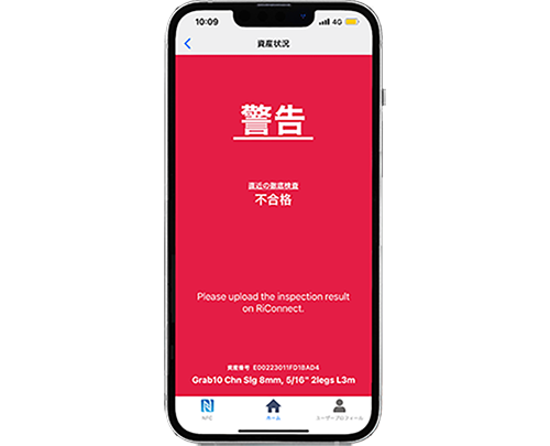 中村工業株式会社 RiConnect SupraTag BlueSupra リコネクト スープラタグ RFIDタグ 設備点検管理 デジタル 追跡可能性 トレーサビリティ