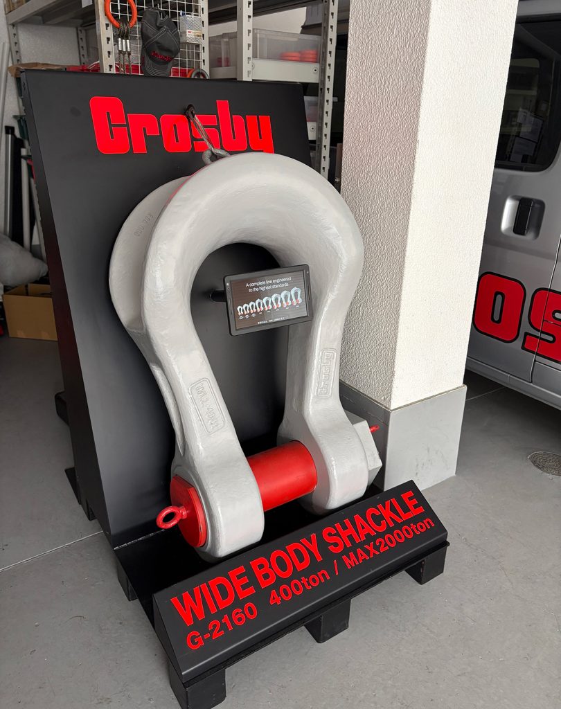 クロスビー ワイドボディシャックル G-2160 中村工業
